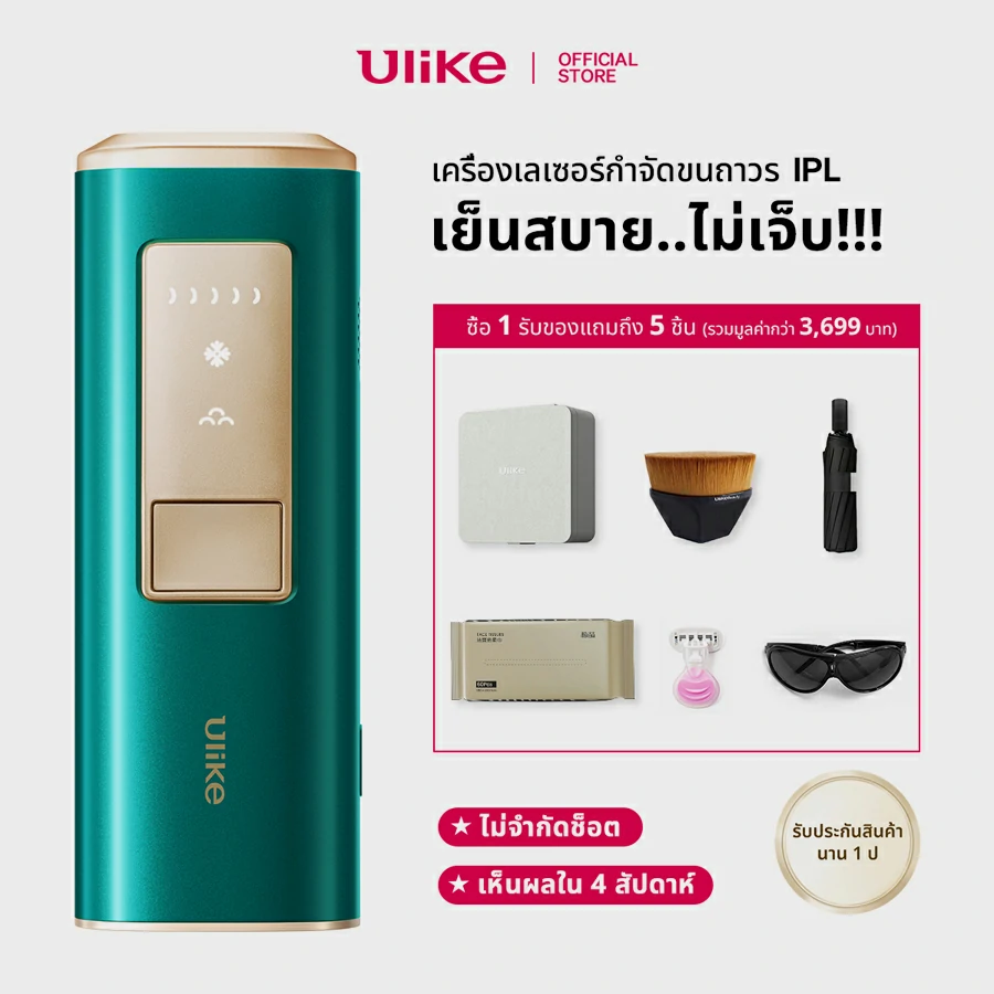 Ulike Diamond AIR+ IPL อุปกรณ์/เครื่องกำจัดขนระบบ 60W เครื่องกำจัดขนไฟฟ้า, Intense Pulsed Light Diamond AIR+ IPL