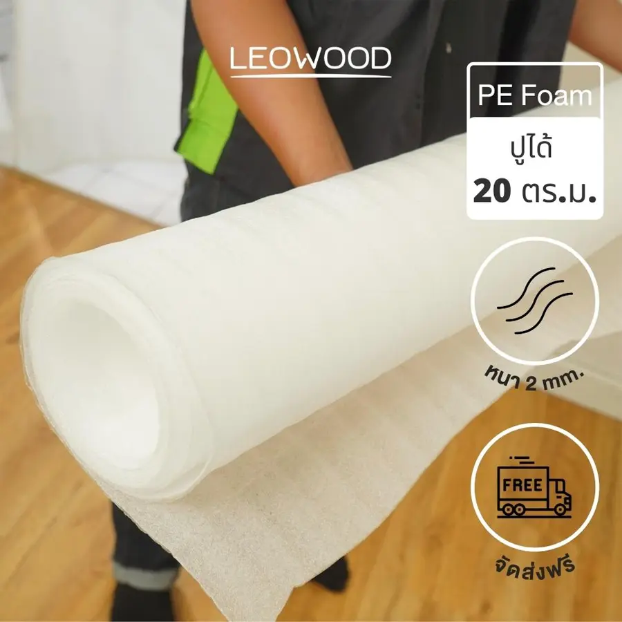 LEOWOOD โฟม PE ฟิล์ม 1.3ม. X 15ม. (หนา 2 มม.) White