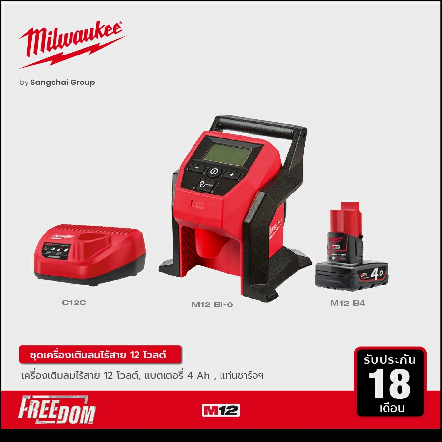 MILWAUKEE เครื่องเติมลมไร้สาย 12 โวลต์ รุ่น M12 BI-0 พร้อมแบตเตอรี่ ขนาด 4.0Ah และแท่นชาร์จ C12C เครื่องเติมลมไร้สาย