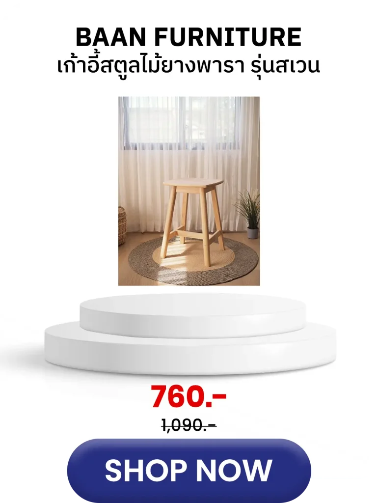 BAAN FURNITURE เก้าอี้สตูลไม้ยางพารา รุ่นสเวน ขนาด ก40xย40xส60 ซม. สีธรรมชาติ