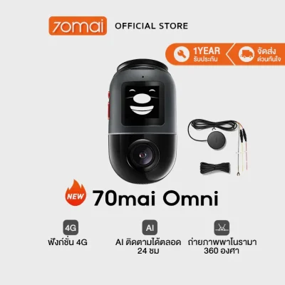 [รุ่นใหม่ล่าสุด] 70mai Omni Dash Cam X200 กล้องติดรถยนต 4G ถ่ายภาพพาโนรามา 360 องศา ตรวจจับการเคลื่อนไหว AI Built-In GPS Omni Black+4G +128GB