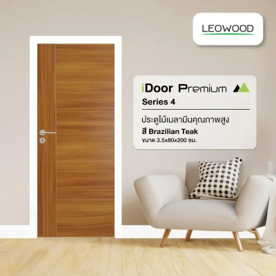 LEOWOOD ประตูไม้เมลามีน iDoor S4  Brazilian Teak โมเดิร์น 3.5 x 80 x 200 cm.