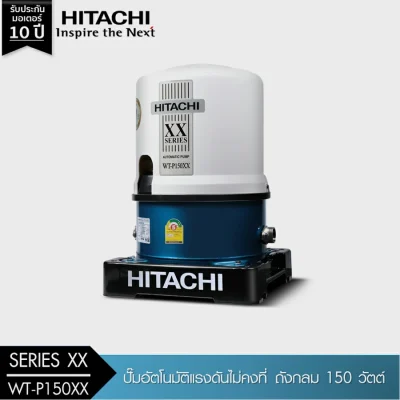 HITACHI  ปั๊มอัตโนมัติ 150 วัตต์ รุ่น WT-P150XX (ถังกลม)