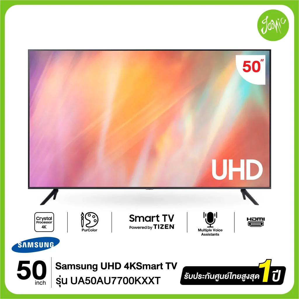 SAMSUNG Smart TV 4K UHD AU7700  50″ รุ่น 50AU7700 (2021) UA50AU7700KXXT เทา