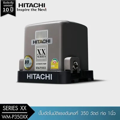 HITACHI ปั๊มอัตโนมัติแรงดันคงที่ WM-P350XX 350วัตต์ 1นิ้ว