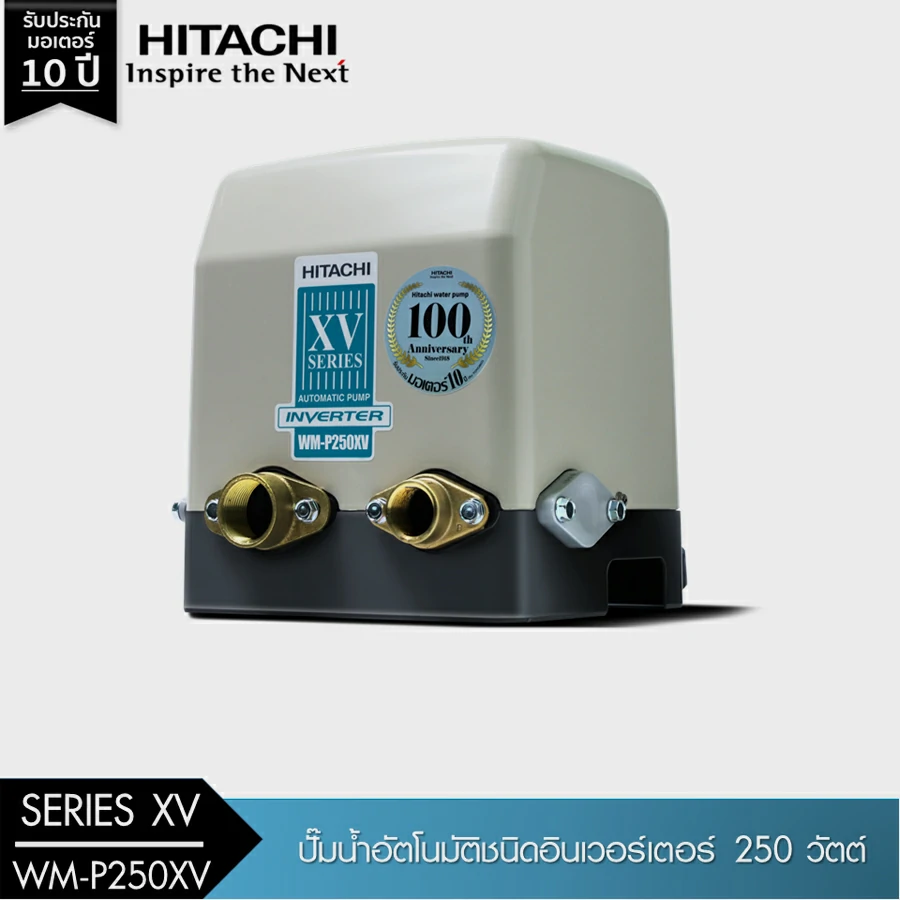 HITACHI ปั๊มน้ำอัตโนมัติชนิดอินเวอร์เตอร์  WM-P250XV 250 วัตต์