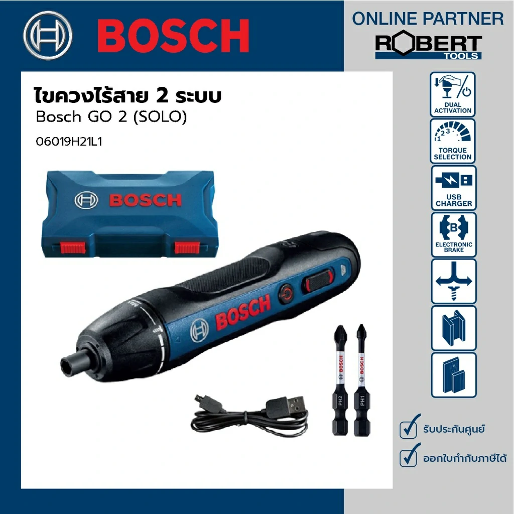 Bosch ไขควงไร้สาย 2 ระบบ รุ่น Bosch GO 2 แรงบิด 5 ระดับ (06019H21L1)
