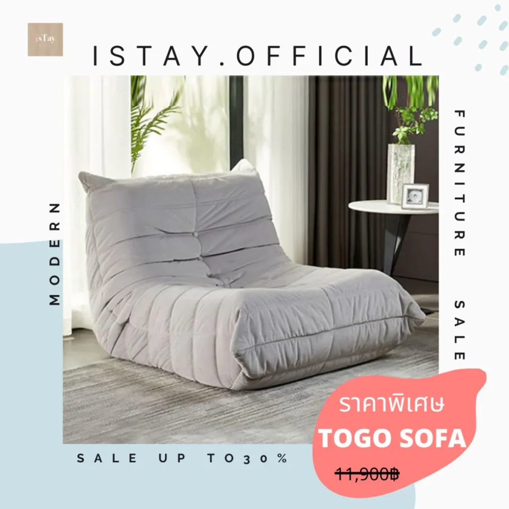 Istay.official Istay Togo Sofa ผ้าสีครีม