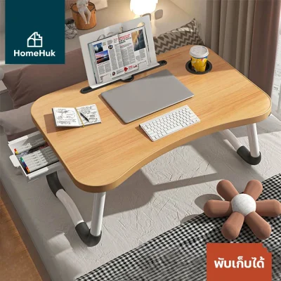 HomeHuk โต๊ะญี่ปุ่น พับเก็บได้ มีร่องวางโทรศัพท์ ไอแพด ช่องเก็บแก้วน้ำ ลิ้นชักเก็บของ  MDF Foldable Computer with Drawer วอลนัท Walnut