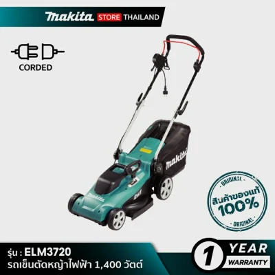 MAKITA ELM3720 : รถเข็นตัดหญ้าไฟฟ้า 1,400 วัตต์