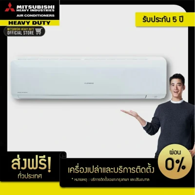 MITSUBISHI HEAVY DUTY แอร์ติดผนัง DELUXE INVERTER ขนาด 24,056 BTU รุ่น SRK24YXS-W1 (เครื่องเปล่า) ขาว SRK24YXS-W1