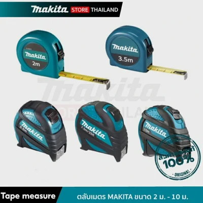 MAKITA ตลับเมตรวัดระยะ 7.5 เมตร