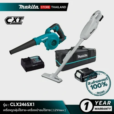 MAKITA CLX246SX1 : เครื่องดูดฝุ่นไร้สาย+เครื่องเป่าลมไร้สาย CL107FDZW+UB100DZ SET