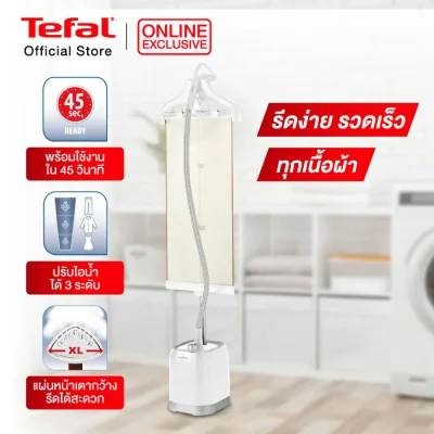 Tefal เตารีดไอน้ำ แบบยืน 1,800 วัตต์ ความจุน้ำ 1.5 ลิตร รุ่น IT3441 ( เตารีด )