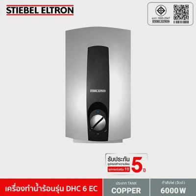 STIEBEL ELTRON เครื่องทำน้ำร้อน 6000 วัตต์ DHC6EC (รับประกันศูนย์ 5 ปี) DHC6EC