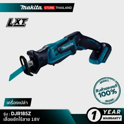 MAKITA DJR185Z : เลื่อยชักไร้สาย 18V