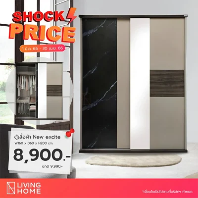 Livinghome Furniture ตู้เสื้อผ้าบานเลื่อน สีน้ำตาล รุ่น NEW EXCITE 160 cm.