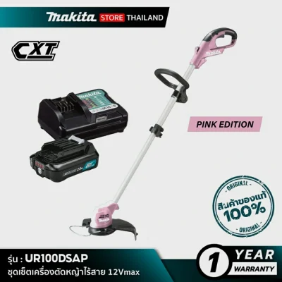 MAKITA UR100DSAP : เครื่องตัดหญ้าไร้สาย 12Vmax