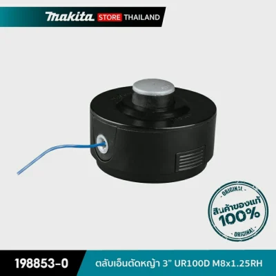 MAKITA 198853-0 : ตลับเอ็นตัดหญ้า 3” UR100D M8x1.25RH