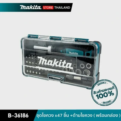 MAKITA B-36186 : ชุดไขควง x47 ชิ้น +ด้ามไขควง ( พร้อมกล่อง ) SET