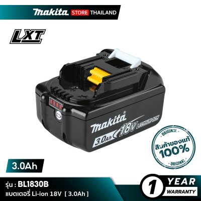 MAKITA BL1830B (199283-8) : Battery Li-Ion 18V 3.0Ah