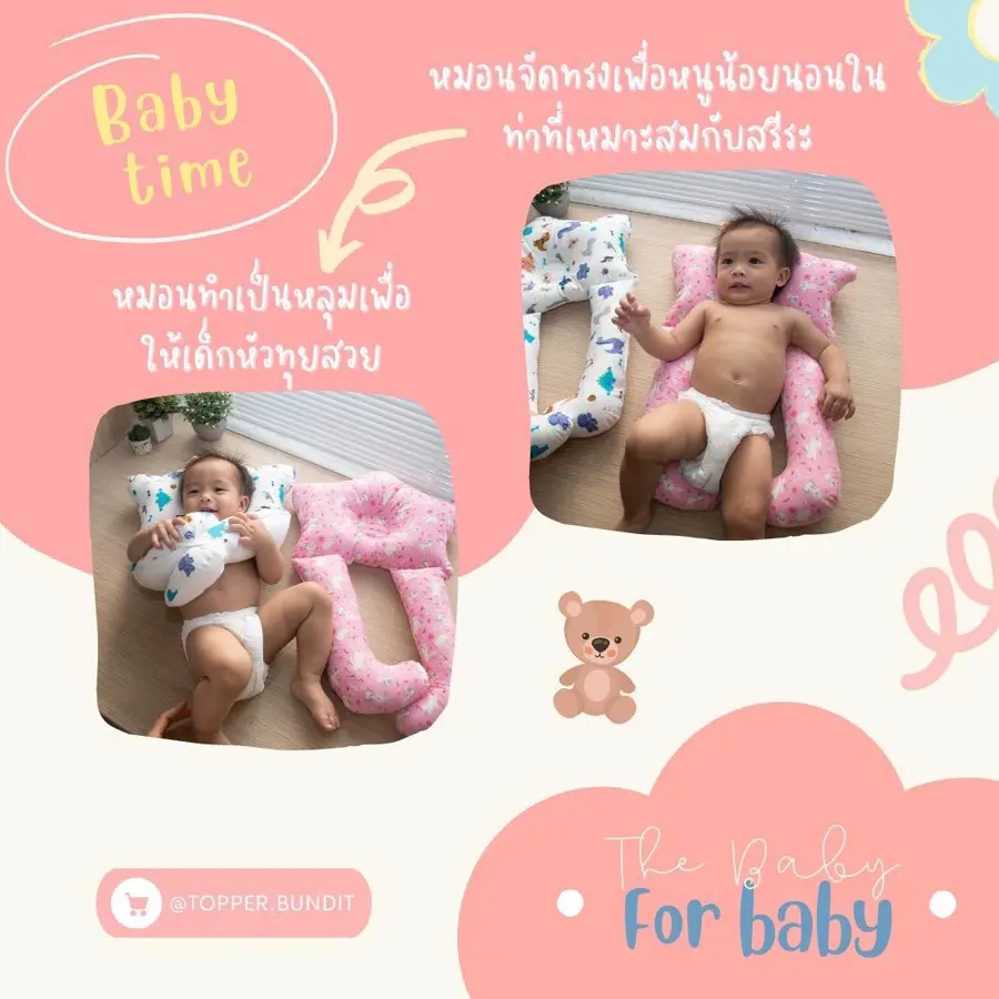 Topper Bundit หมอนจัดทรงเด็ก หมอนหัวทุย ผ้าคอตตอน หมอนจัดทรงเพื่อให้หนูน้อยนอนในท่าที่เหมาะสมกับสรีระ สำหรับเด็ก ลายกระต่ายชมพู