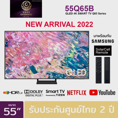 Samsung รุ่น 55Q65B QLED TV 4K UHD ขนาด 55 นิ้ว