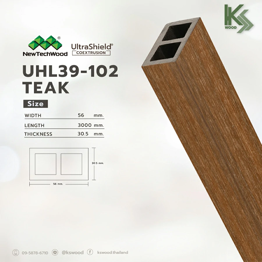 ไม้ระแนงสังเคราะห์ NEWTECHWOOD รุ่น ULTRASHIELD COEXTRUSION