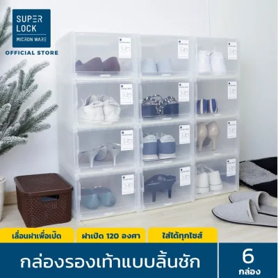 Super Lock กล่องรองเท้า แบบลิ้นชัก แพ็ค 6 กล่อง สีใส รุ่น 5670-X06 Shoe Box กล่องเก็บรองเท้า ชั้นวางรองเท้า ใส่รองเท้า สีใส