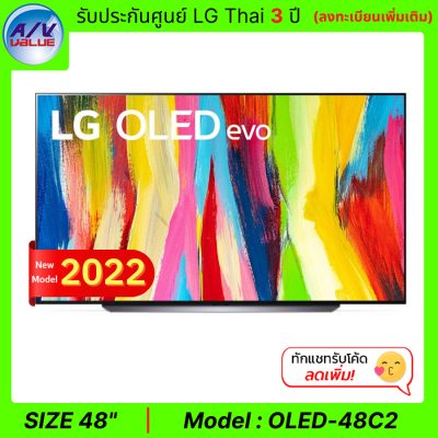 LG OLED Evo 4K Smart TV รุ่น OLED48C2 ขนาด 48 นิ้ว สีดำ OLED evo