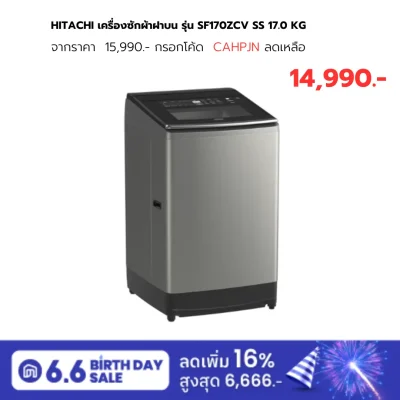 HITACHI เครื่องซัก 1 ถัง SF170ZCV SS 17.0 KG