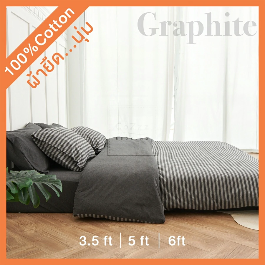 CoZzz Bedding : ชุดผ้าปูที่นอน 6 ฟุต ผ้ายืด 100% Cotton สไตล์ MUJI สี Graphite