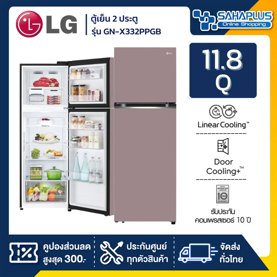 LG ตู้เย็น 2 ประตู Inverter Macaron รุ่น GN-X332PPGB ขนาด 11.8 Q สีชมพูพาสเทล พร้อม Smart Diagnosi (รับประกันนาน 10 ปี) 11.8 Q