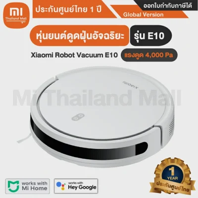 Xiaomi Mi Robot Vacuum-Mop 2 Lite EU : XMI-BHR5217EU หุ่นยนต์ดูดฝุ่นอัจฉริยะ – Global Version ประกันศูนย์ไทย 1ปี ขาว