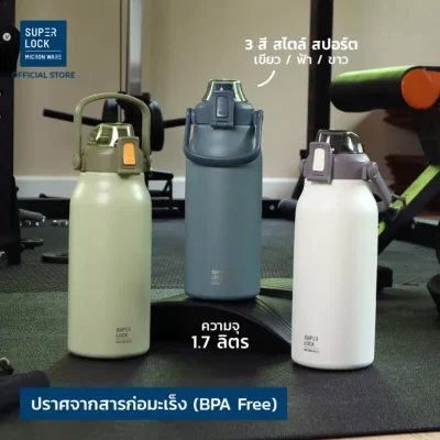 Super Lock ขวดน้ำสแตนเลส ขนาด 1.7 ลิตร รุ่น S145 StainlessSteelBottle กระติกน้ำสแตนเลส เก็บอุณหภูมิ มี 6 สี สีม่วง