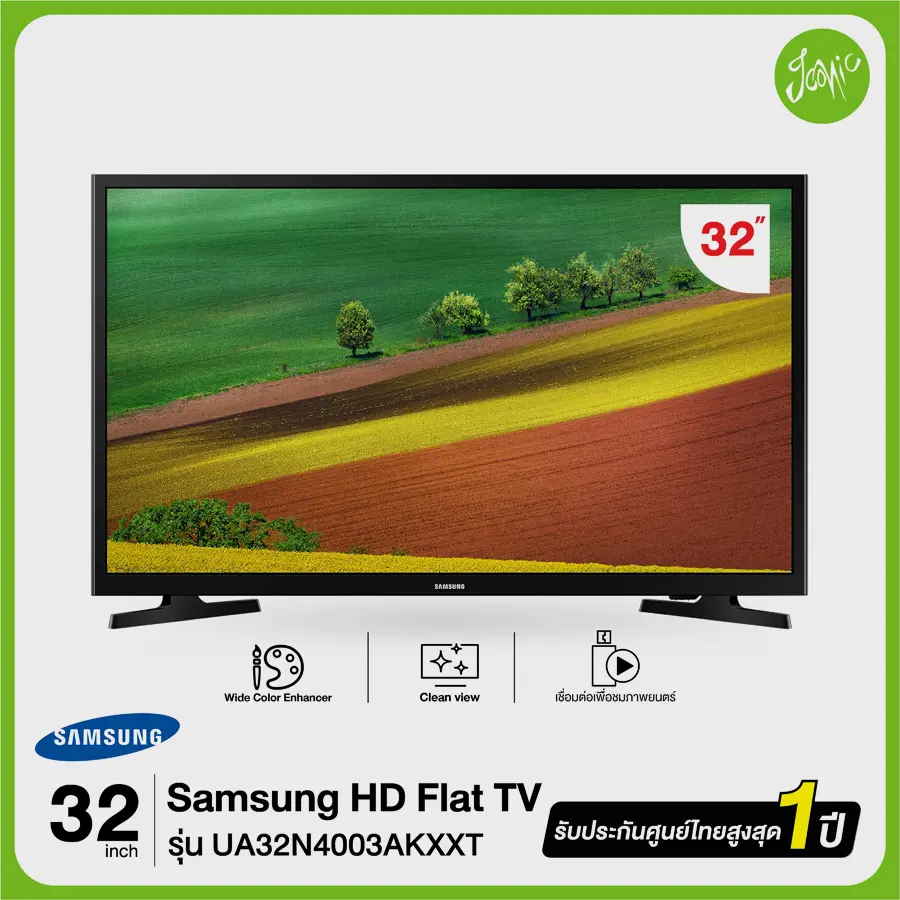 Samsung HD LED TV 32″ รุ่น 32N4003 (ปี 2018) ดำ