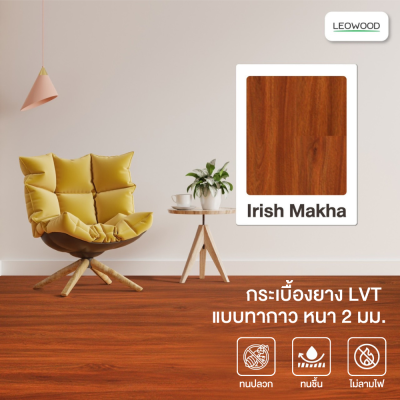 กระเบื้องยางลายไม้ LVT รุ่น Splash Irish Makha 2 mm. 2 x 184 x 1219 mm.