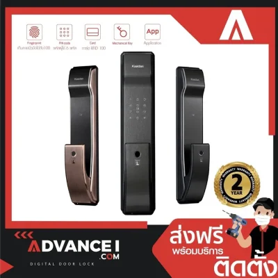 Kaadas Digital Doorlock-K9 พร้อมติดตั้งฟรี