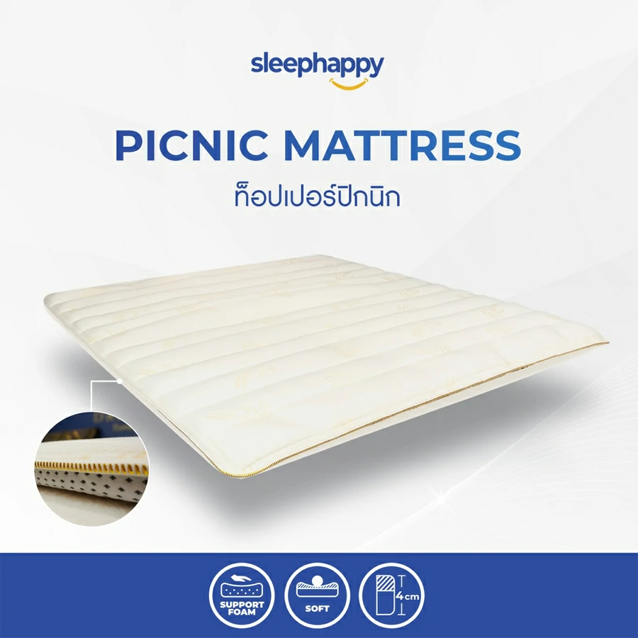 SleepHappy Picnic Mattress ท็อปเปอร์ปิกนิก เย็นสบาย ป้องกันไรฝุ่น หมดปัญหาภูมิแพ้ ส่งฟรี 3.5 ฟุต