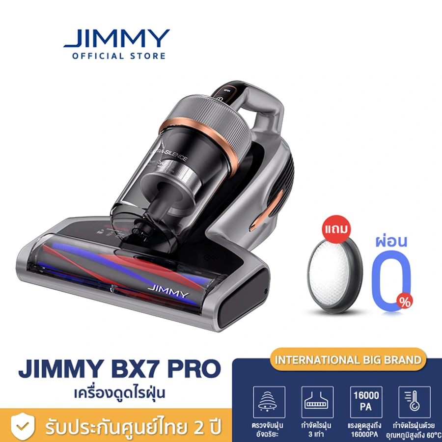 JIMMY BX7 Pro Dust Mites Vacuum Cleaner 16KPa เครื่องดูดไรฝุ่น เซ็นเซอร์ตรวจจับไรฝุ่นได้ 3โหมด JIMMY BX7 pro