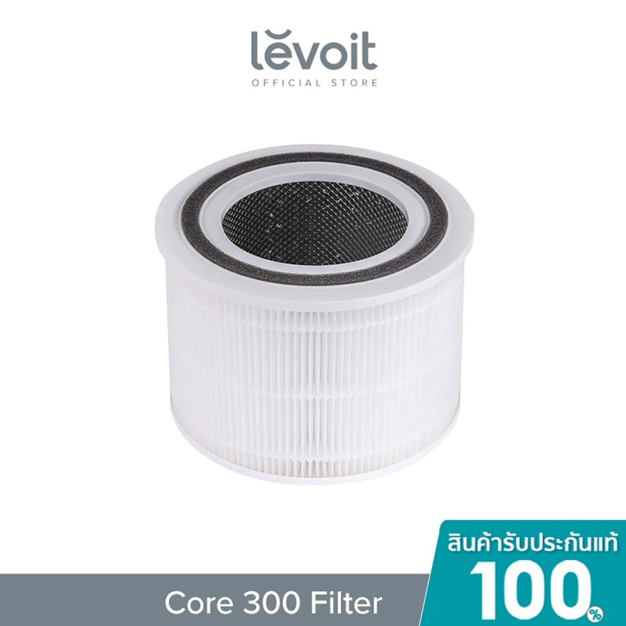 Levoit Core300 & Core 300S Filter ฟิลเตอร์เครื่องฟอกอากาศ สำหรับ กำจัดอนุภาคขนาด 0. 3 ไมครอนได้ 99.97% สีขาว