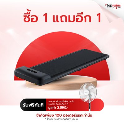 Kingsmith Walking Pad รุ่น C2 ลู่เดิน ลู่วิ่งออกกำลังกาย พับเก็บและเชื่อมต่อแอป Black