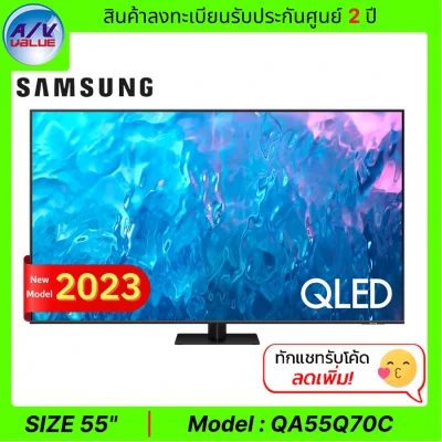 Samsung QLED 4K TV รุ่น QA55Q70CAKXXT ขนาด 55 นิ้ว Tatan Gray QLED