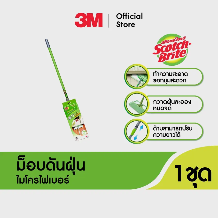 Scotch-Brite® ม็อบดันฝุ่นไมโครไฟเบอร์ Flat Mop Microfiber XN002023168