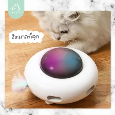 Lara168 UFOวิ่งได้​ของเล่นแมว​อัตโนมัติ​ มีขนนก5ช่อง​ ( B01 ) Classic