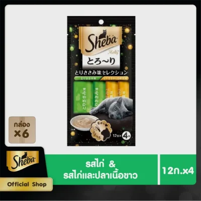 SHEBA ชีบา เมลตี้ ขนมแมว – ขนมแมวเลีย สำหรับแมวโต (แพ็ก 6) 4 x 12 ก. Cat normal
