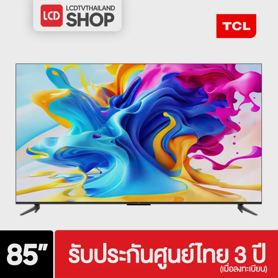 TCL 85C645 ขนาด 85 นิ้ว QLED Google TV 120Hz HDMI 2.1 Dolby Vision Atmos รับประกันศูนย์ไทย ชำระเต็ม