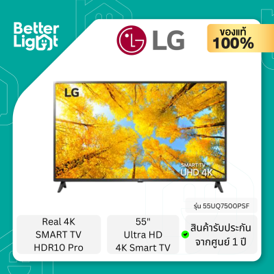 ทีวี LG TV UHD LED 55 นิ้ว (4K, Smart TV, Bluetooth 5.0, Google Assistant ) / รุ่น 55UQ7500PSF 55