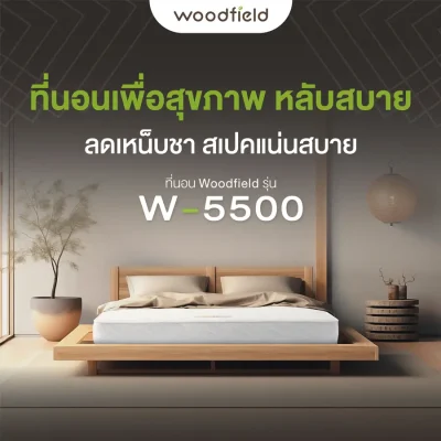 Lotus Mattress ที่นอน Hybrid Spring รุ่น W-5500 ขนาด 5 ฟุต สีขาว ไม่มีของแถม