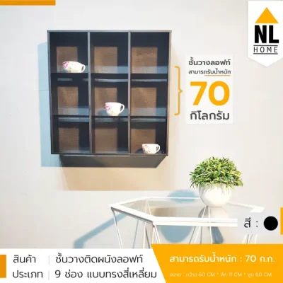 NL HOME ชั้นวางของติดผนังลอฟท์ แบบทรงกลม  ดำ L60 CM * H60 CM. Loft Style